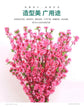 Artificial Peach Blossom Spring Flowers Liebe - Making Life Easier